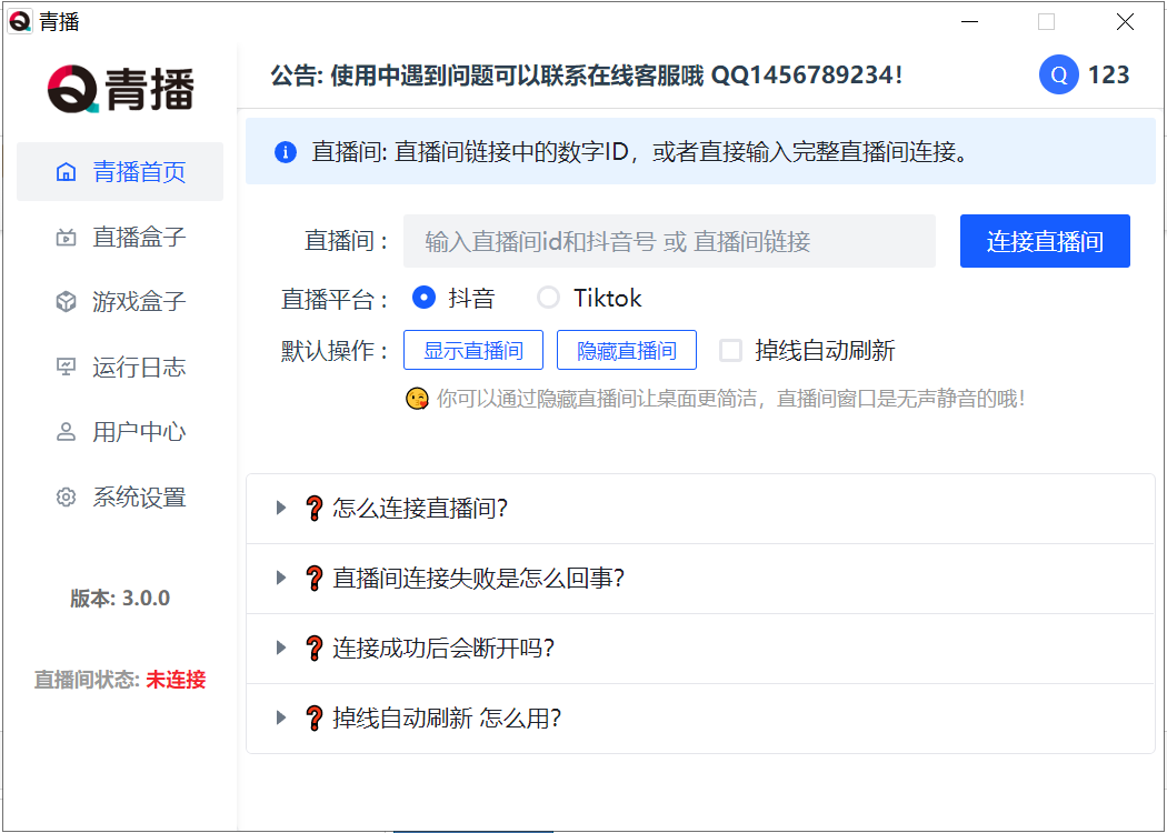 趣乐 - v3.0.0 即将发布 更多娱乐整蛊完整游戏整蛊配置优化