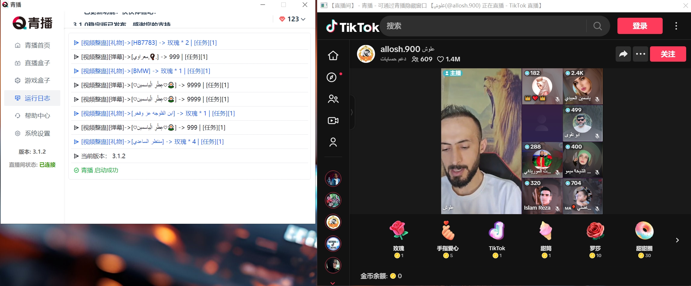 Tiktok直播整蛊趣乐支持啦！抖音直播海外版功能全部适配哦