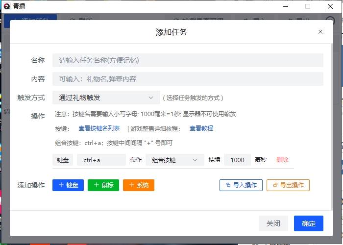 趣乐支持组合按键更新啦！方便抖音直播伴侣特效快捷礼物切换